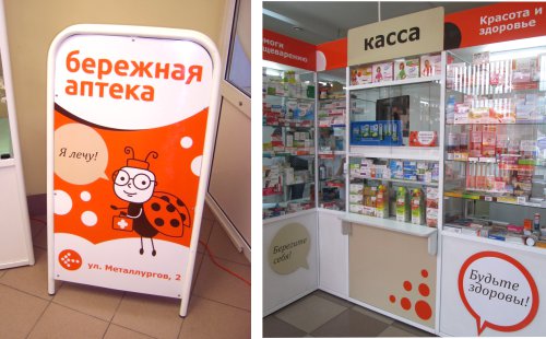 Бережная Аптека Нефтекамск